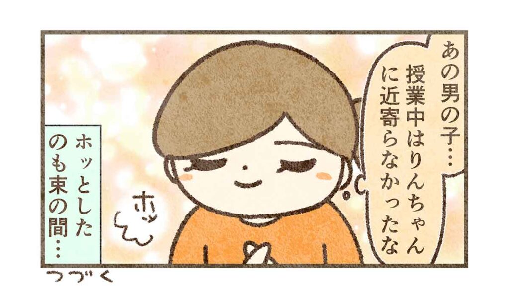 ホッとするママ