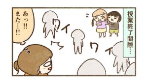 授業終了間際に再び【スクールセクハラ目撃事件6】