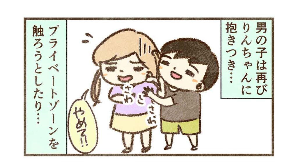 プライベートゾーン触りまくり