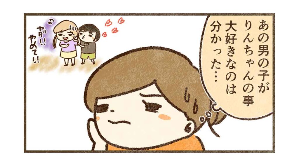 男の子はりんちゃんが好き