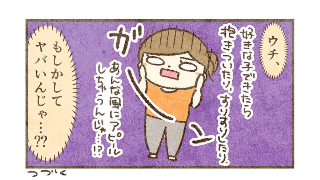 もしかしたやばいかも