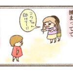 走って逃げた【スクールセクハラ目撃事件13】