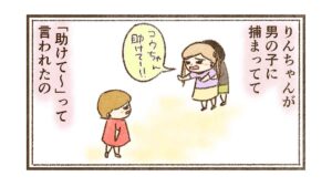 走って逃げた【スクールセクハラ目撃事件13】