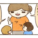 嫌な事があったら教えてね【スクールセクハラ目撃事件14】