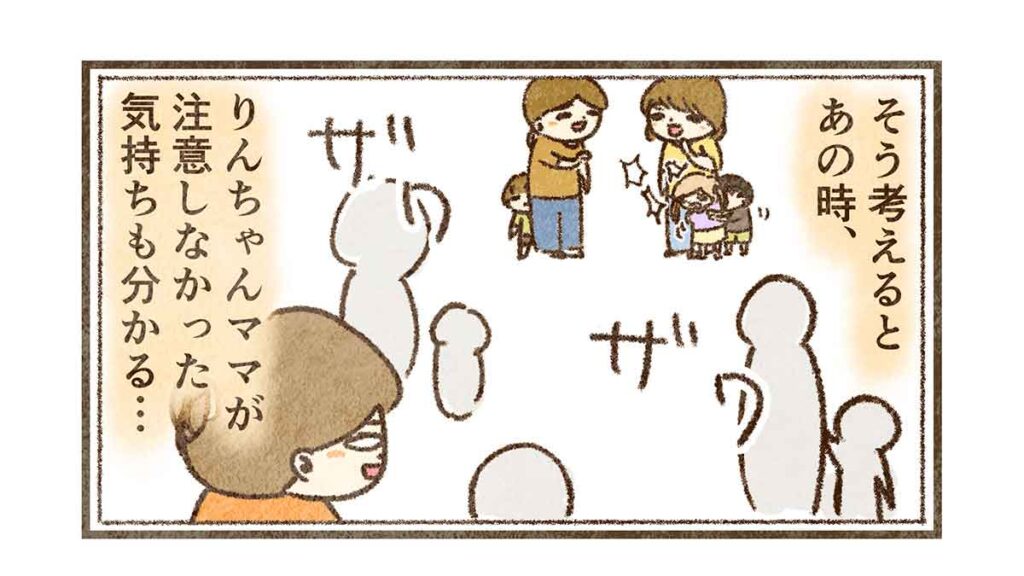 注意しないりんママ