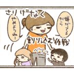 注意しようと思っているけど色々考えさせられる【スクールセクハラ目撃事件16】