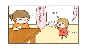 小1はテストの間違いも可愛い