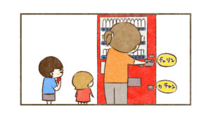 新五百円玉は自動販売機では使えない