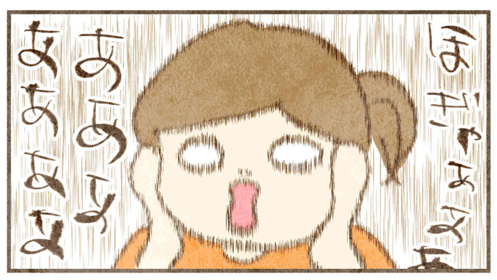 ほぎゃぁぁあああ