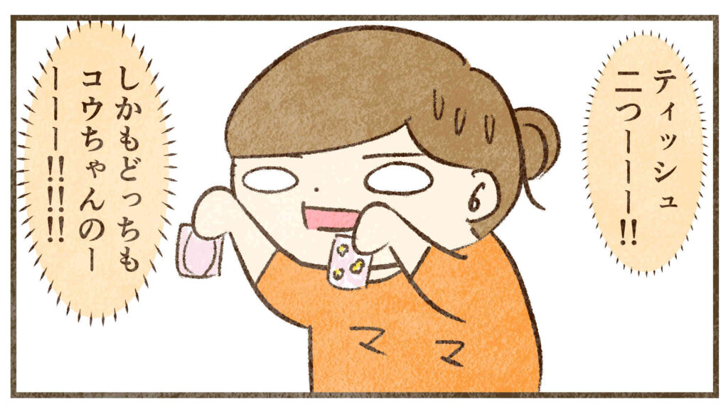 ティッシュの残骸2個発見