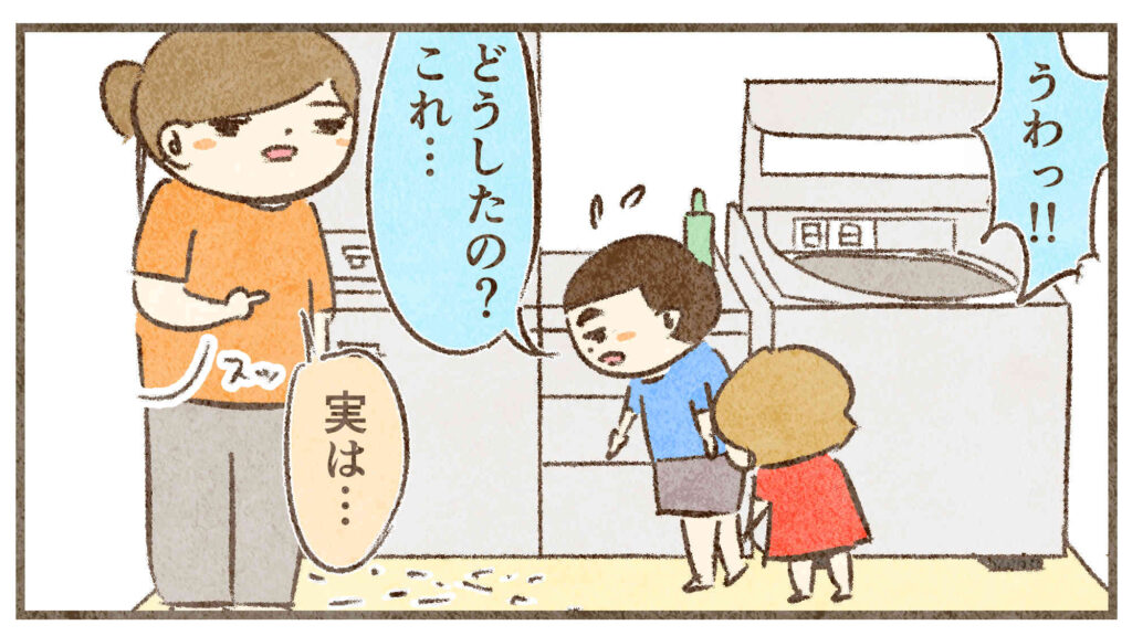 散らかったティッシュをみて驚くすんとコウ