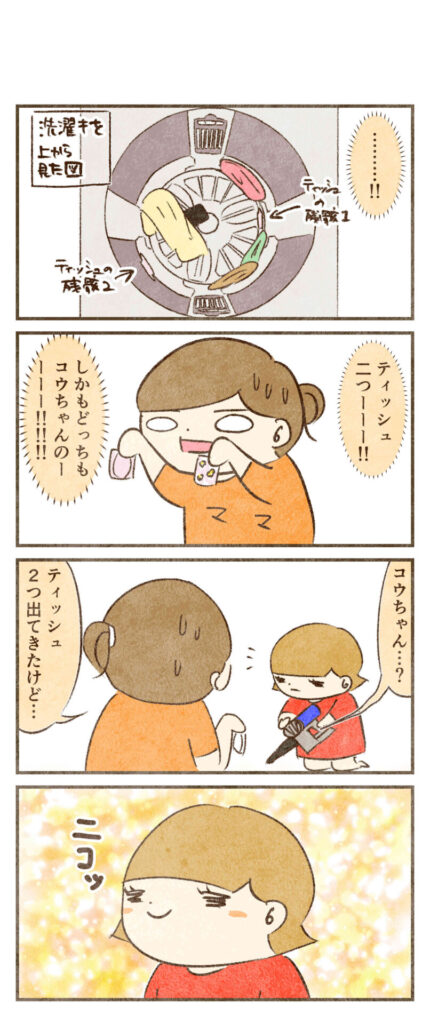 ティッシュどっちも出し忘れてた