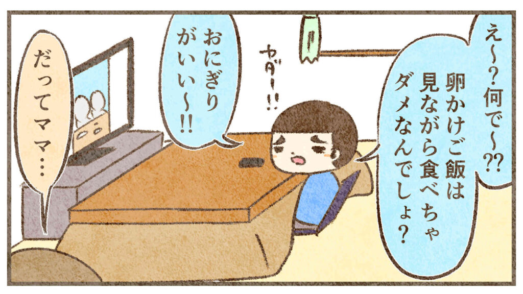 どうしてもおにぎりが良いすん