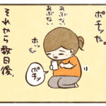 コウちゃんのクリスマスプレゼント2023