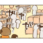 目移りさせよう作戦失敗