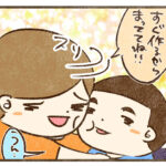 すんがおにぎりよりも卵かけご飯を選んだ理由