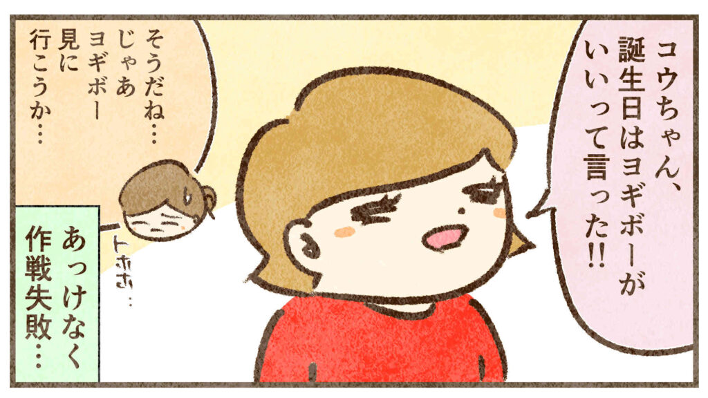 誕生日はヨギボー