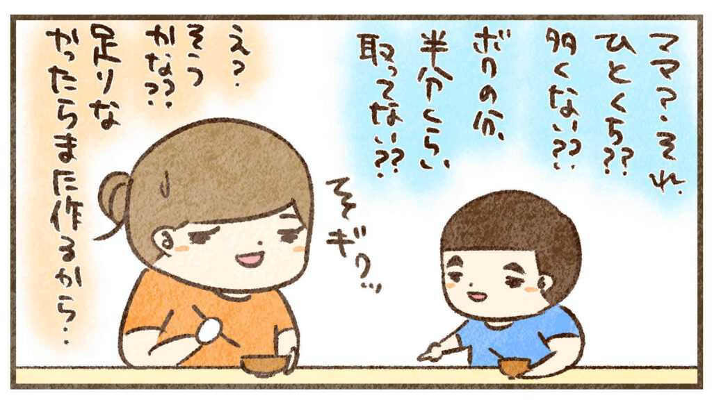 すんの卵かけご飯を半分もらうママ