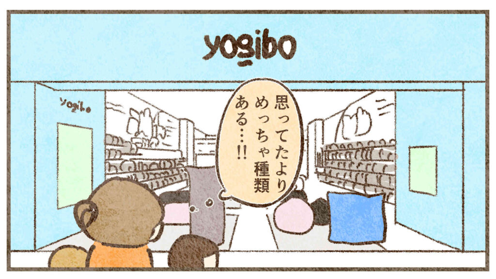 ヨギボー店の前