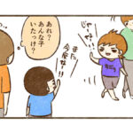 友達の名前は