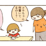 コウちゃんのクリスマスプレゼントに欲しいもの