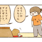 4月にサンタさんにお手紙書いてから欲しいものは変わってない