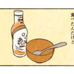 あんなに動画見ながら朝ごはん食べたい言ってたのに