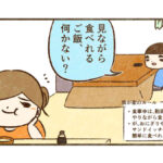 休日の朝ごはん