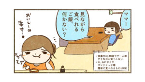 休日の朝ごはん