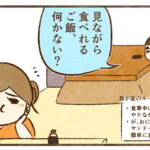 おにぎりを作るのは面倒くさい