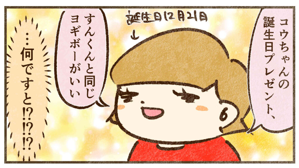 コウちゃんもヨギボーがいい