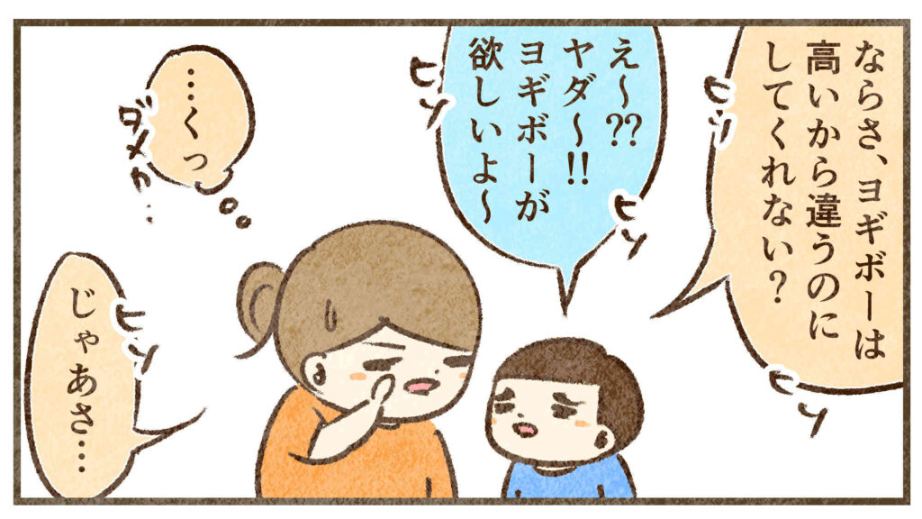 プレゼントはヨギボー以外で