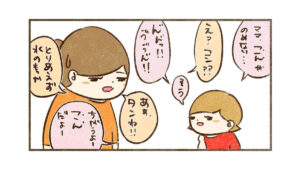 コンがのめない