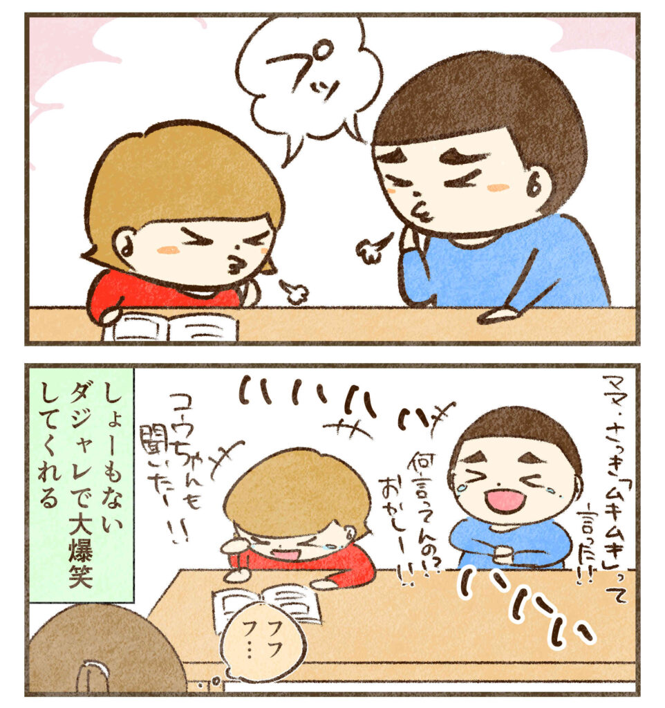爆笑するすんとコウ