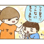 すんのお年玉貯金事情