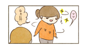 コウのお年玉の使い道2