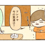 寒い日