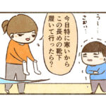 寒い日のすんの靴下の履き方