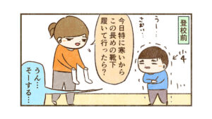 寒い日のすんの靴下の履き方