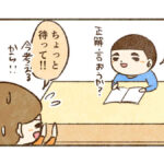 すんの漢字の問題は分かっても…
