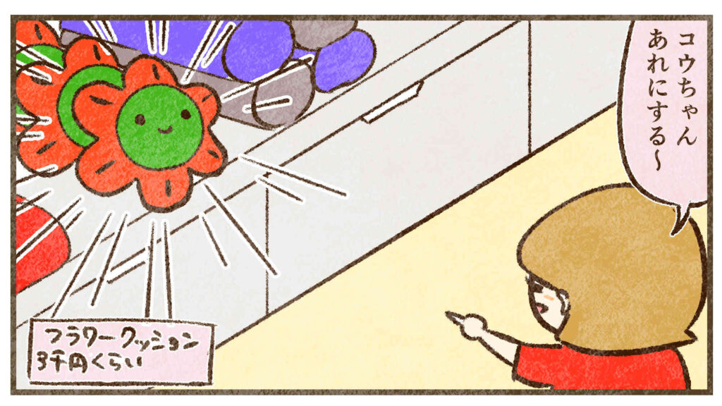 誕生日はフラワークッションがいい