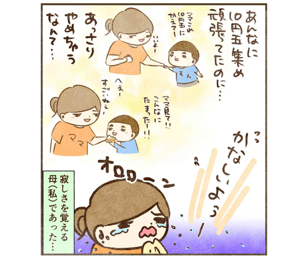 寂しい