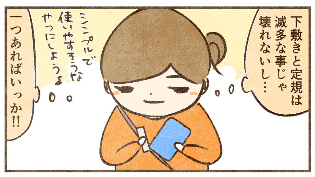 下敷きと定規は一つでいい