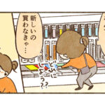 下敷きは折り紙じゃない
