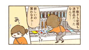 下敷きは折り紙じゃない