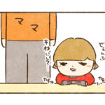 ほっぺが近づく