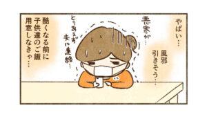 体調悪い日の晩御飯