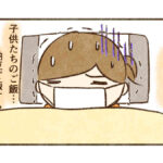 出来た我が子たち