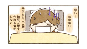 出来た我が子たち