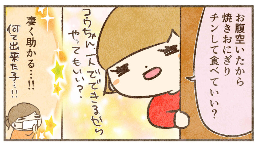 焼きおにぎり食べて良い?